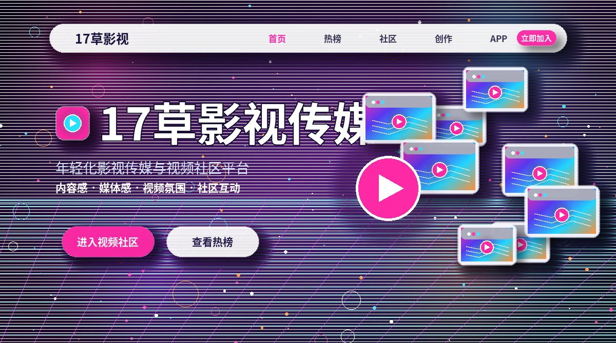17c活动公告与规则查看